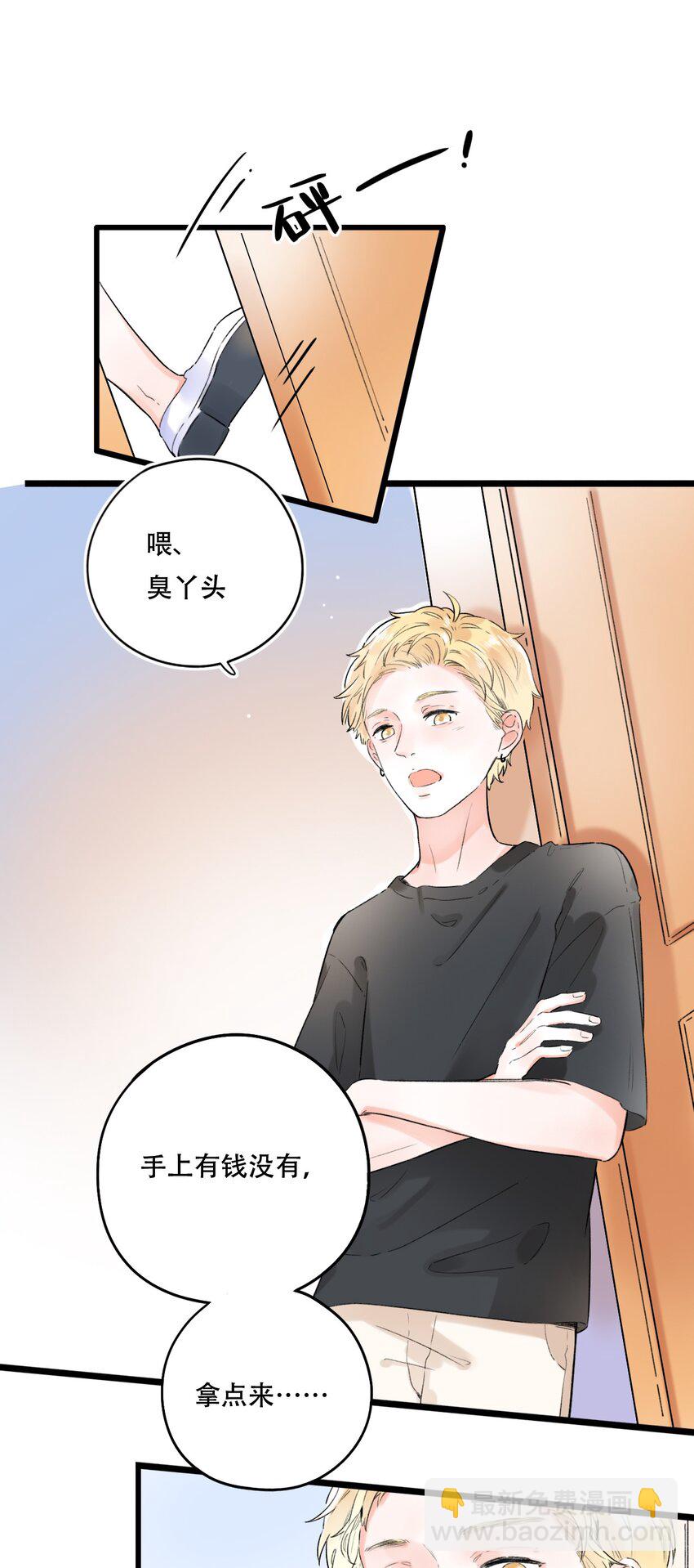 001 变成了男人？！80