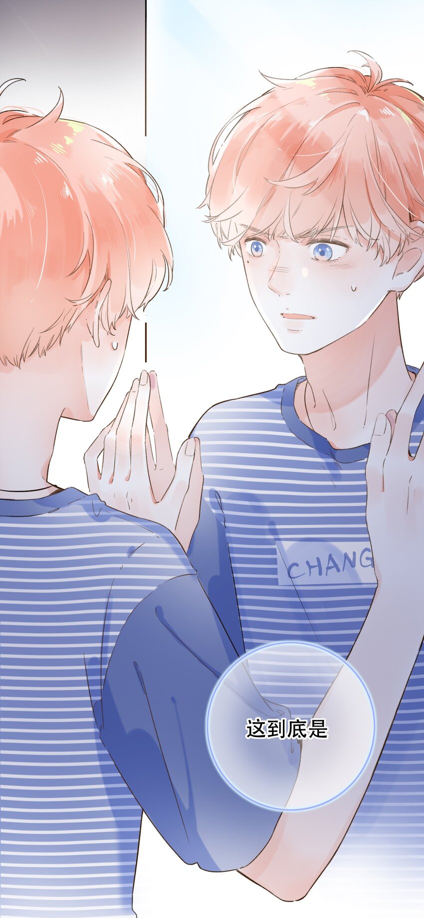 001 变成了男人？！86
