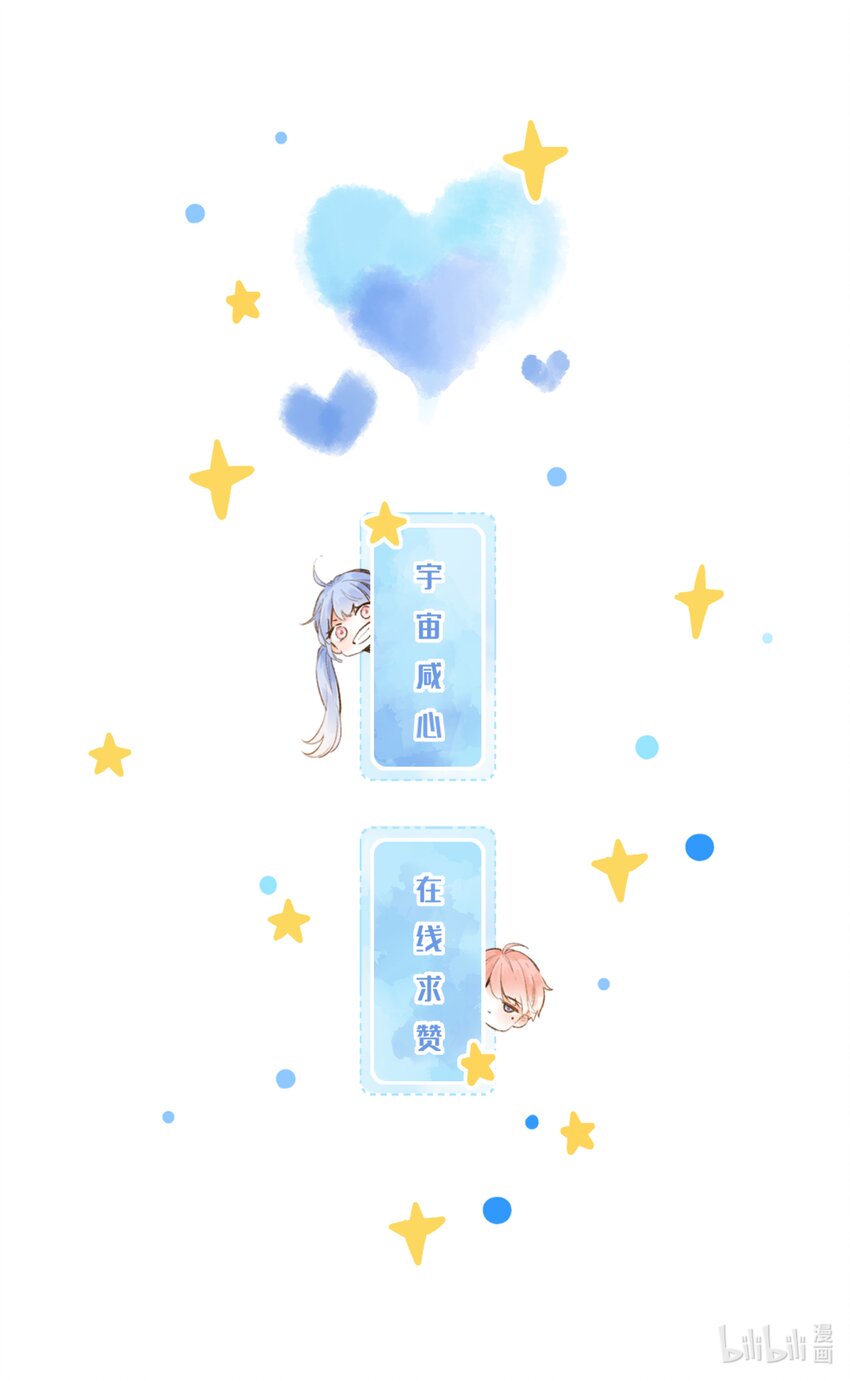 001 变成了男人？！88