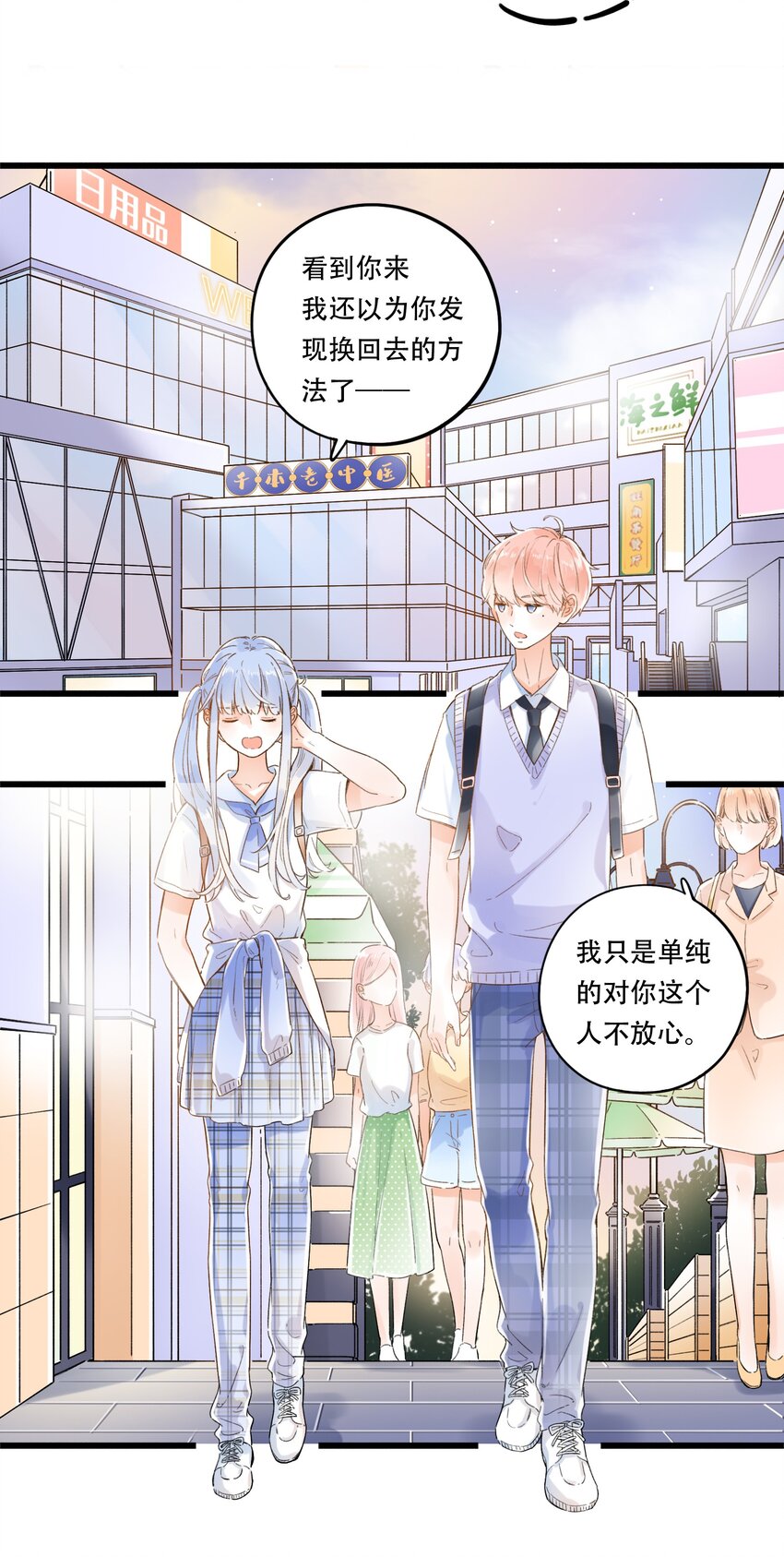 005 为了“姐妹”，上刺刀！1