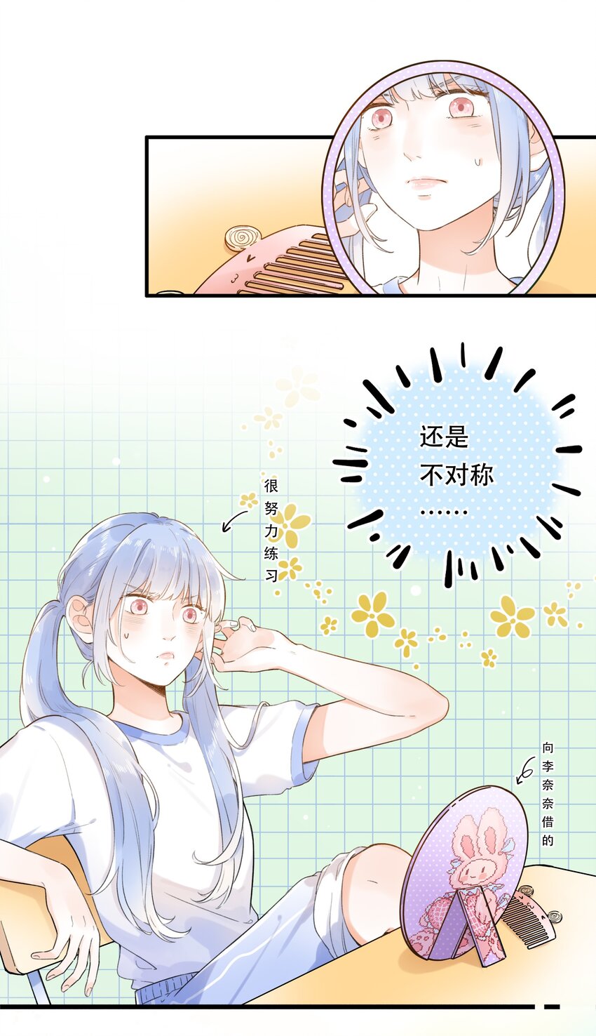 005 为了“姐妹”，上刺刀！10