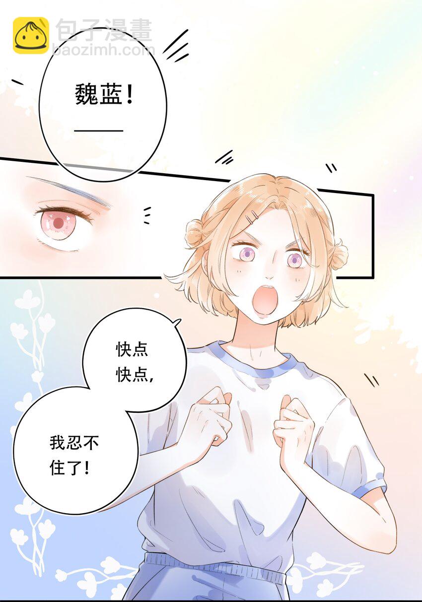 005 为了“姐妹”，上刺刀！11