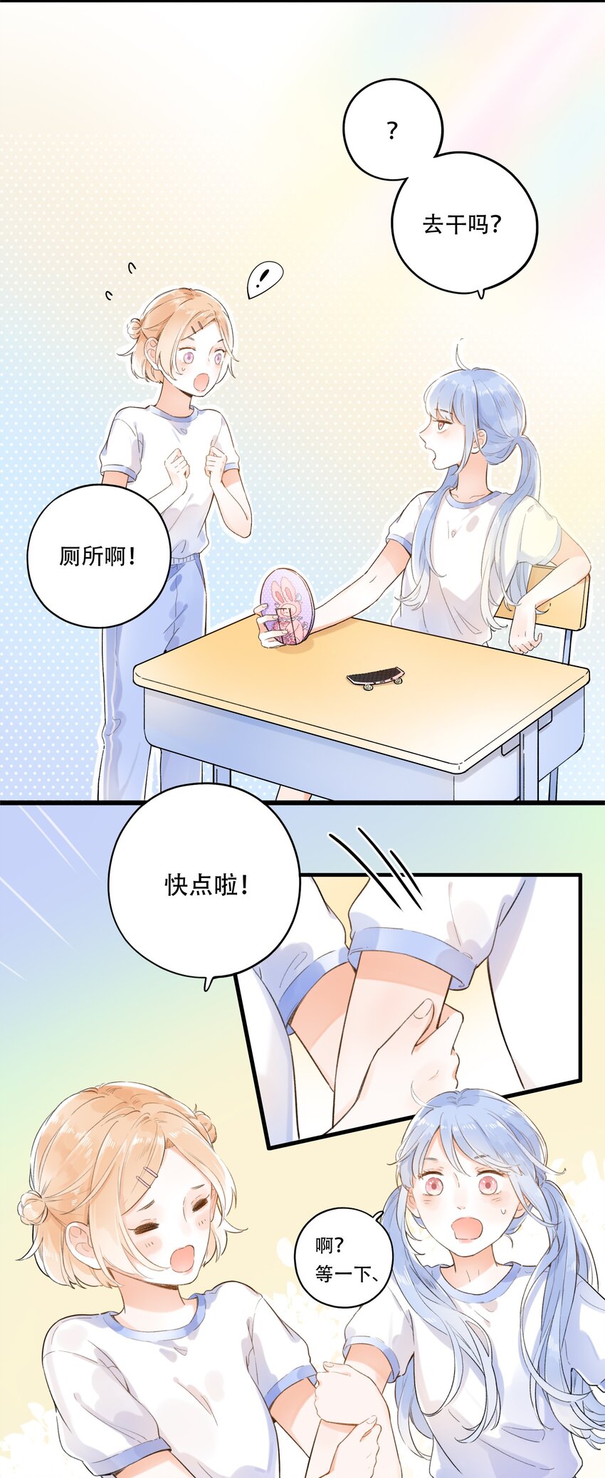 005 为了“姐妹”，上刺刀！12