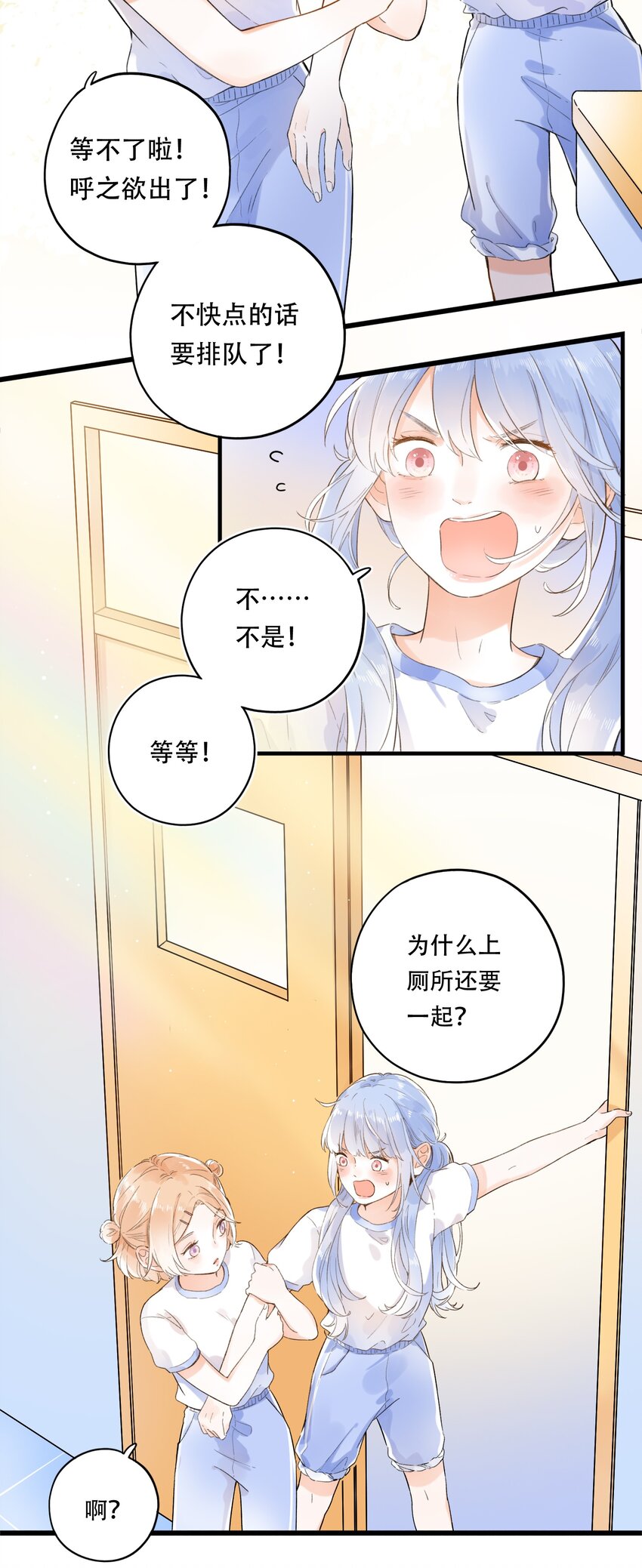 005 为了“姐妹”，上刺刀！13