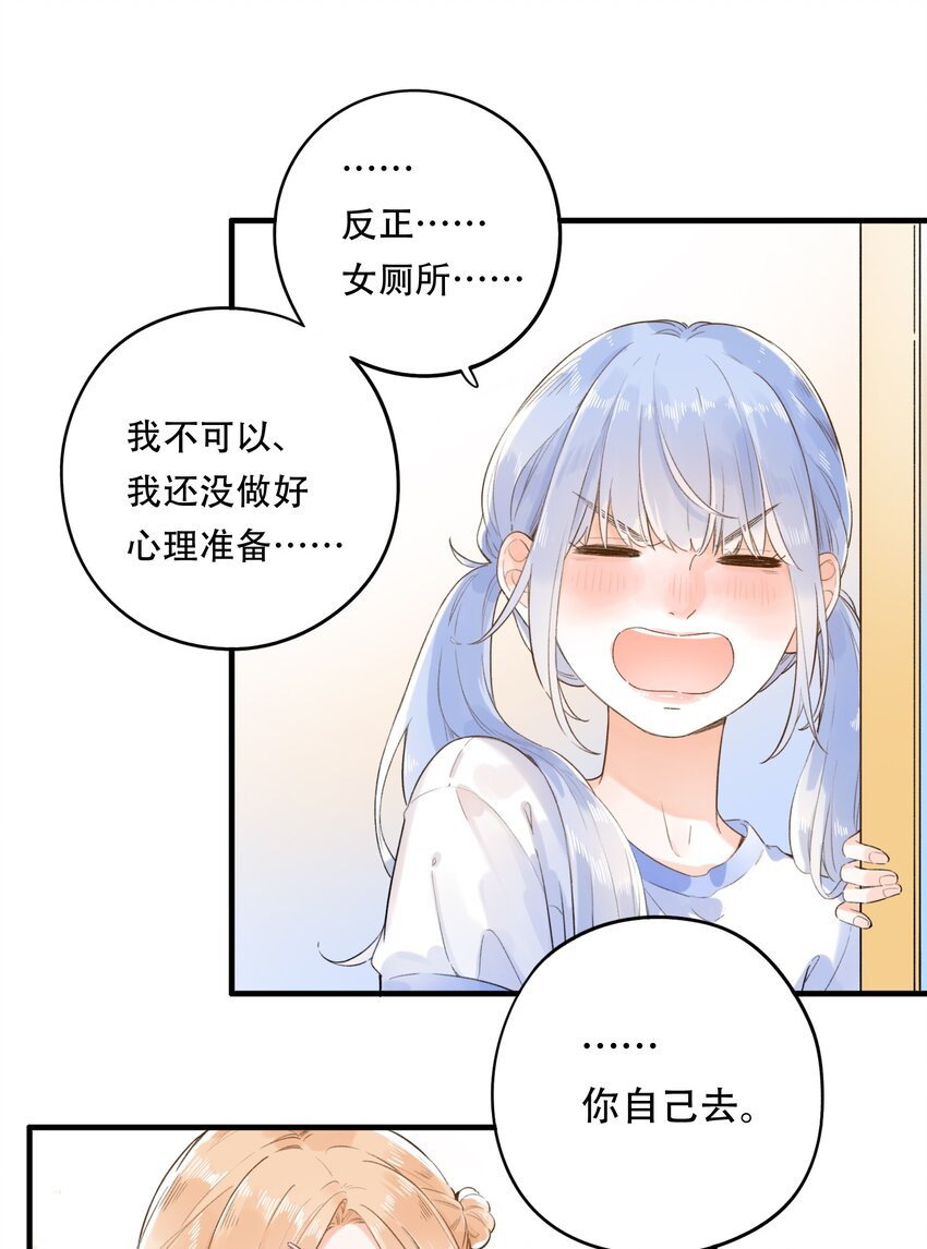 005 为了“姐妹”，上刺刀！15