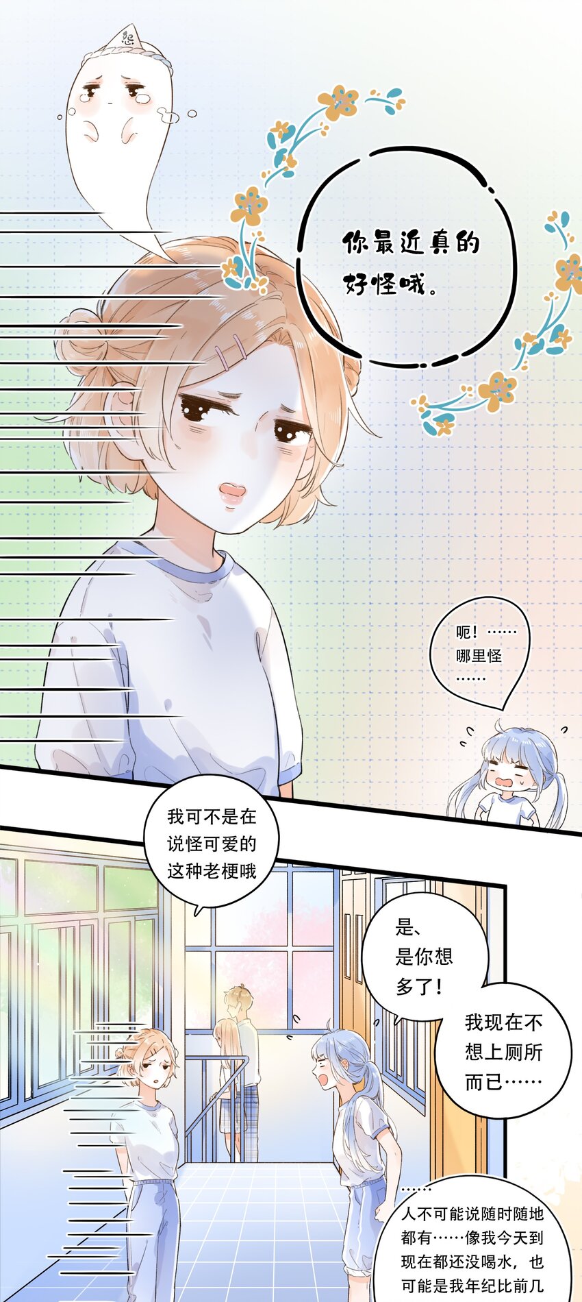 005 为了“姐妹”，上刺刀！17