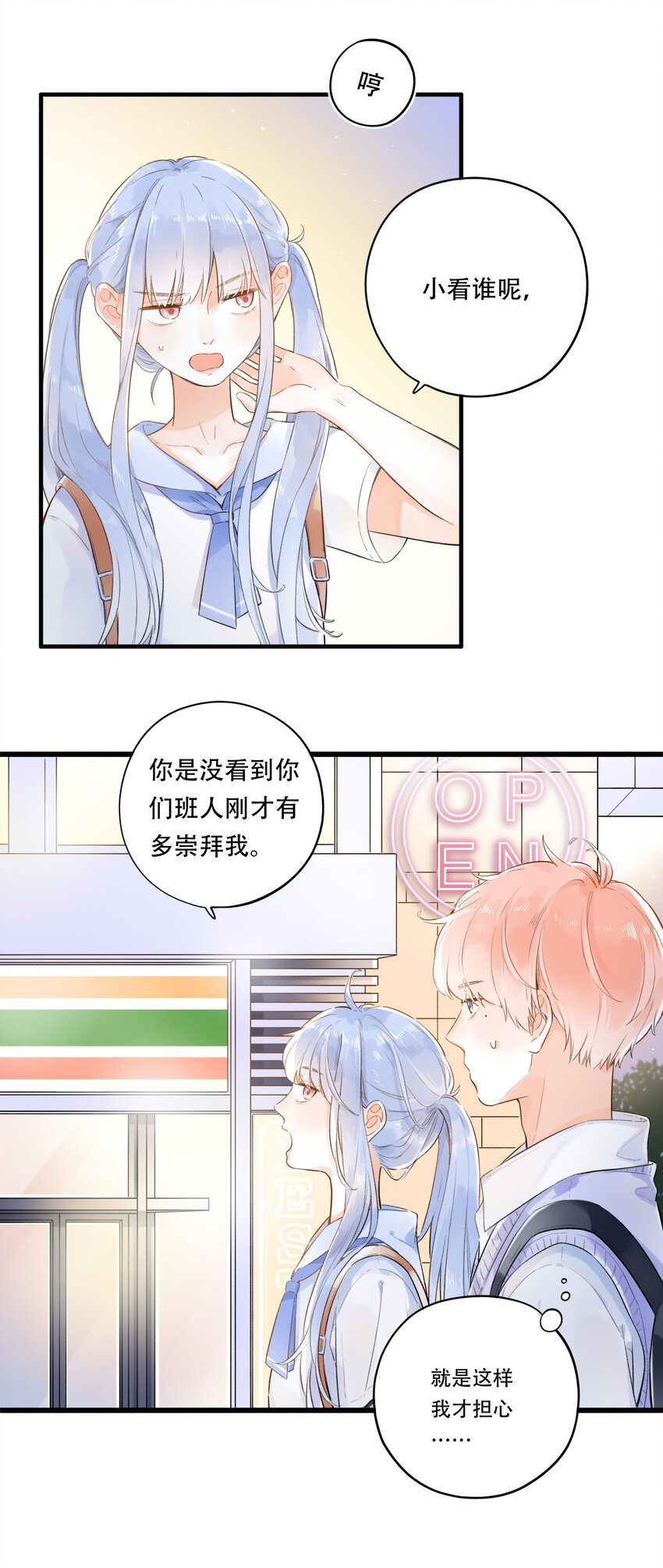 005 为了“姐妹”，上刺刀！2