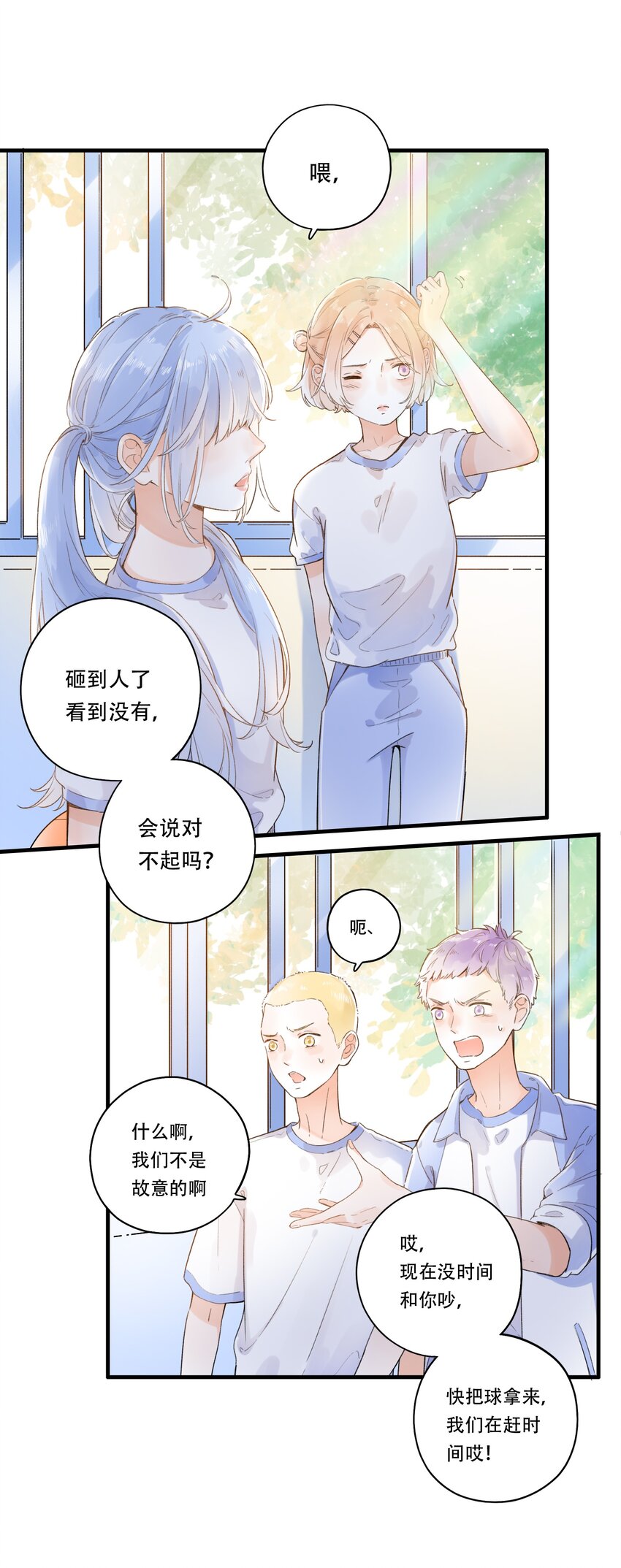 005 为了“姐妹”，上刺刀！23