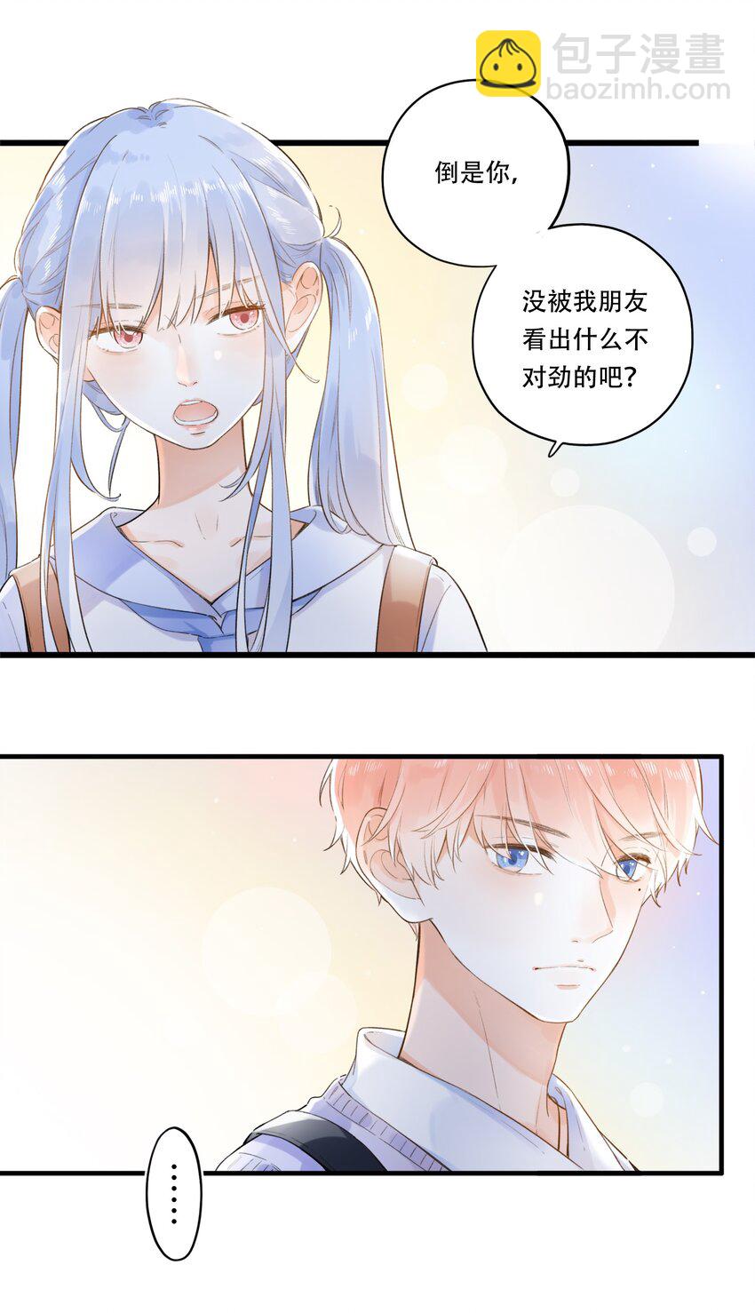005 为了“姐妹”，上刺刀！3