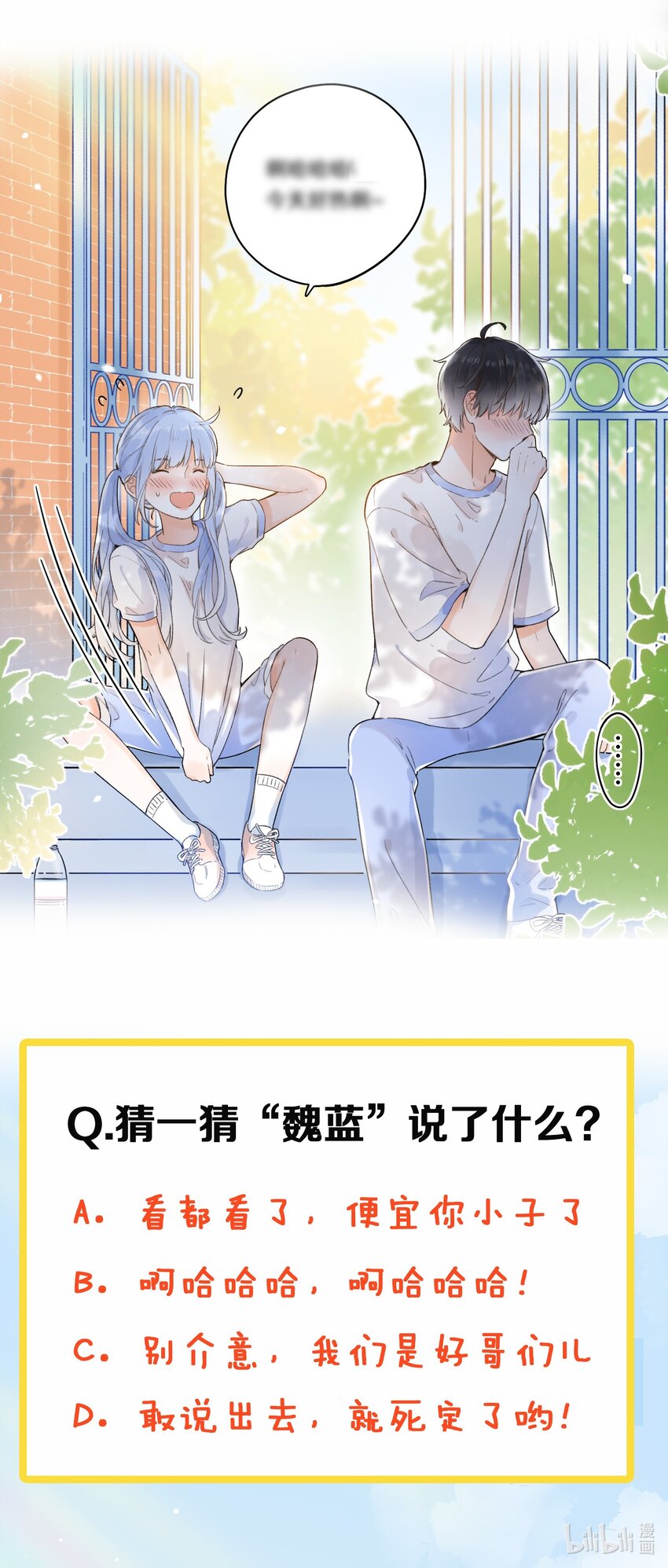 005 为了“姐妹”，上刺刀！38