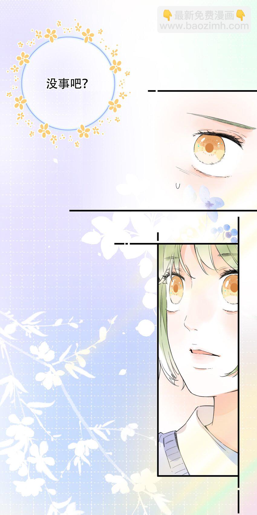 010 糟糕，是公主抱！19
