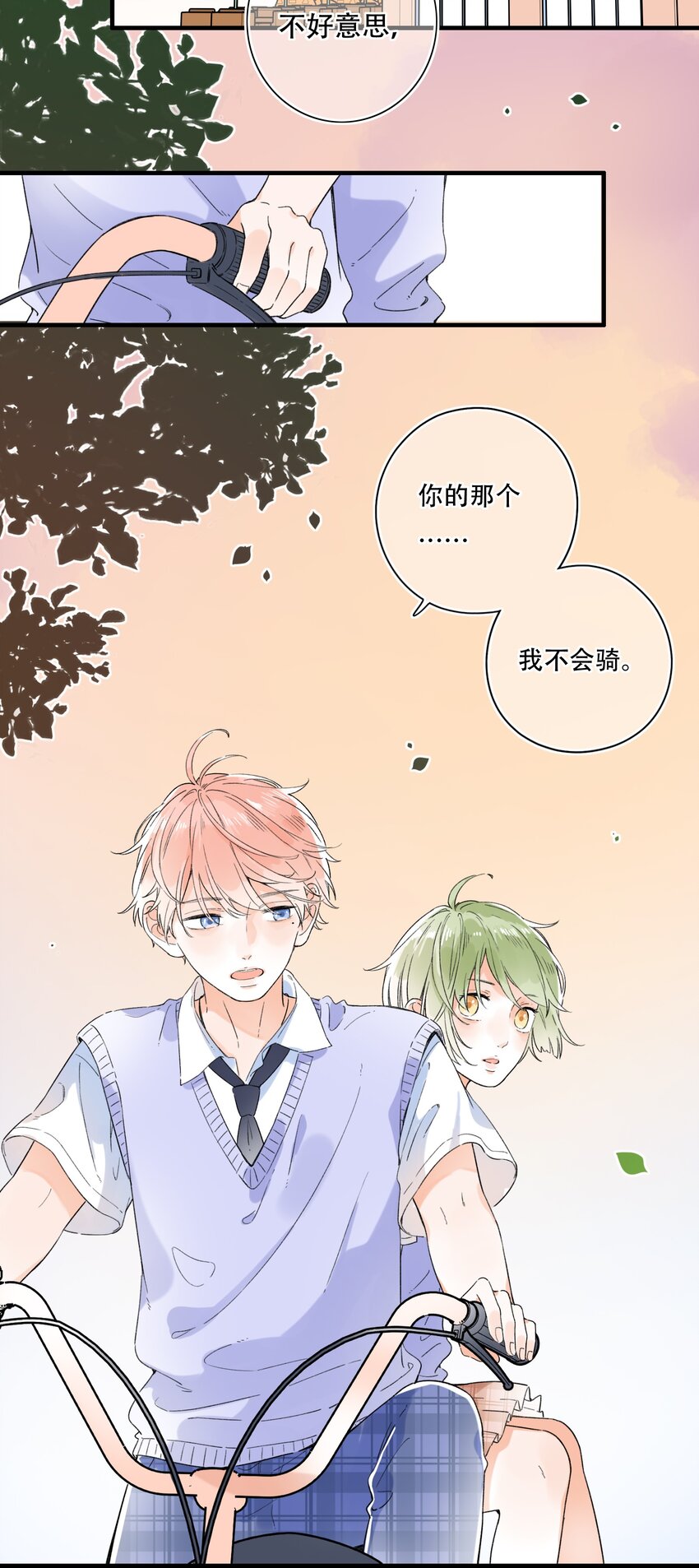 010 糟糕，是公主抱！25