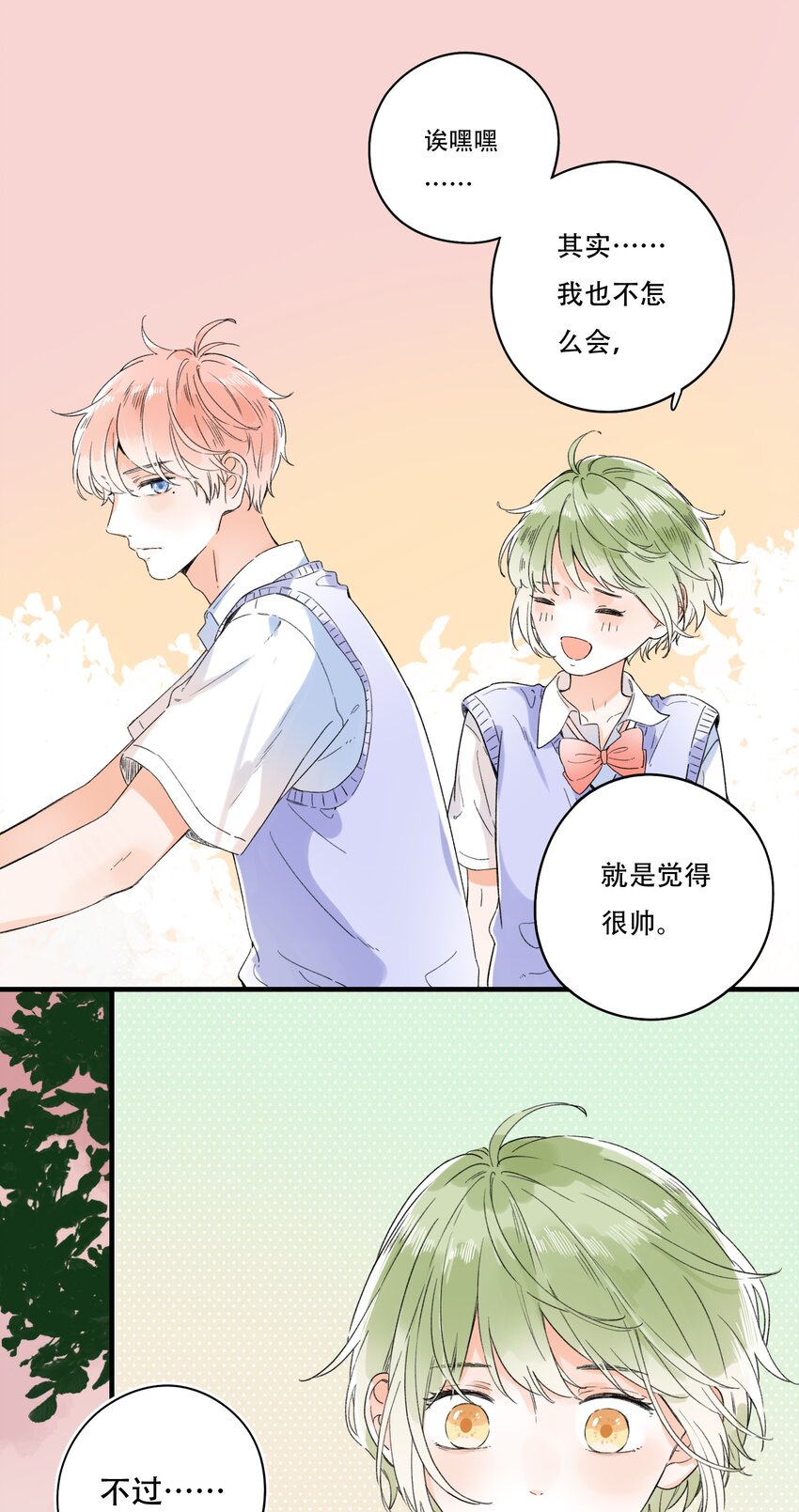 010 糟糕，是公主抱！26