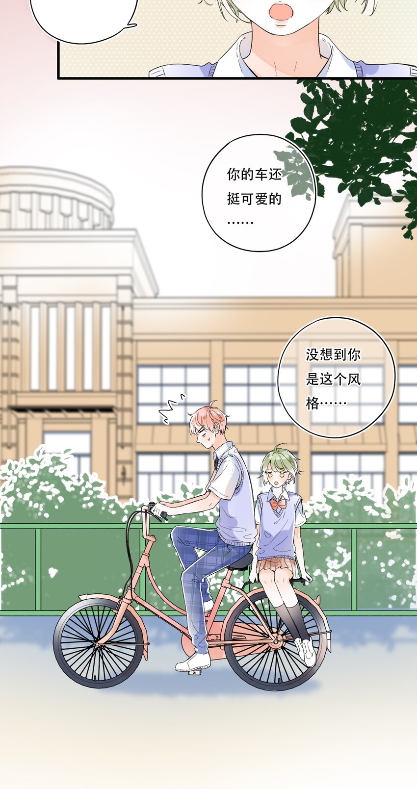 010 糟糕，是公主抱！27