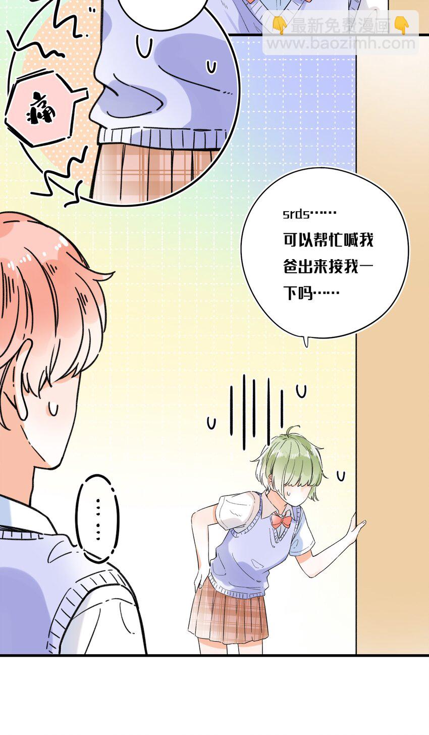 010 糟糕，是公主抱！32