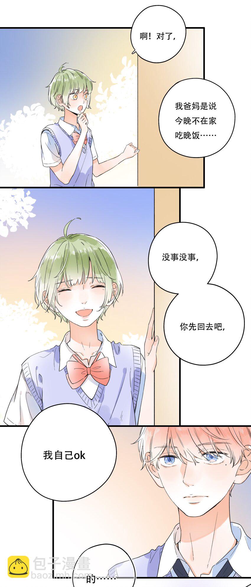 010 糟糕，是公主抱！35