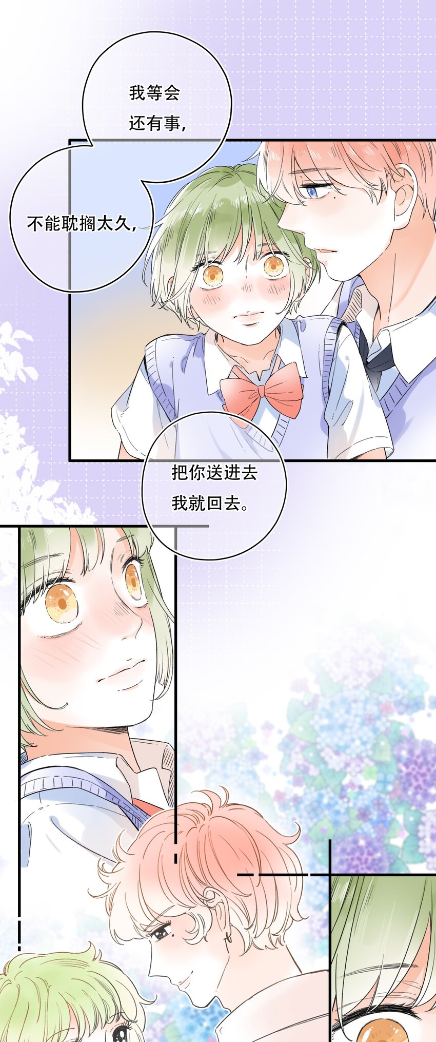 010 糟糕，是公主抱！37