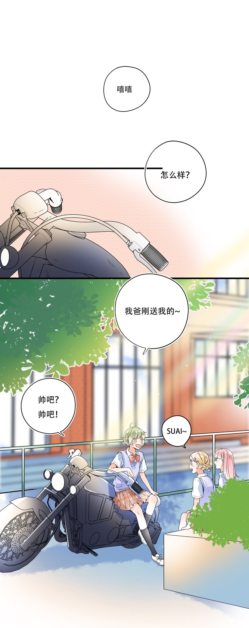 010 糟糕，是公主抱！6