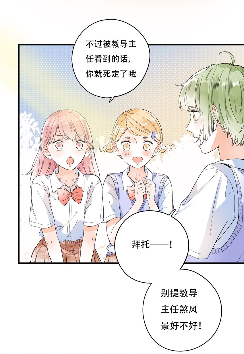010 糟糕，是公主抱！7
