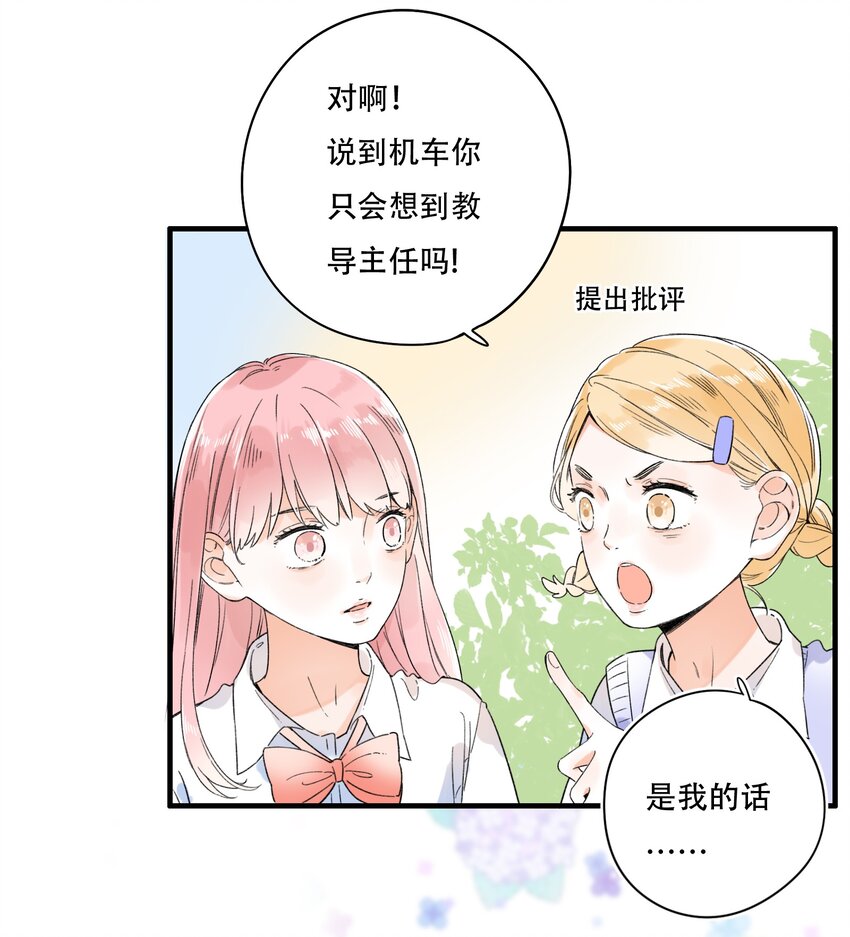 010 糟糕，是公主抱！8