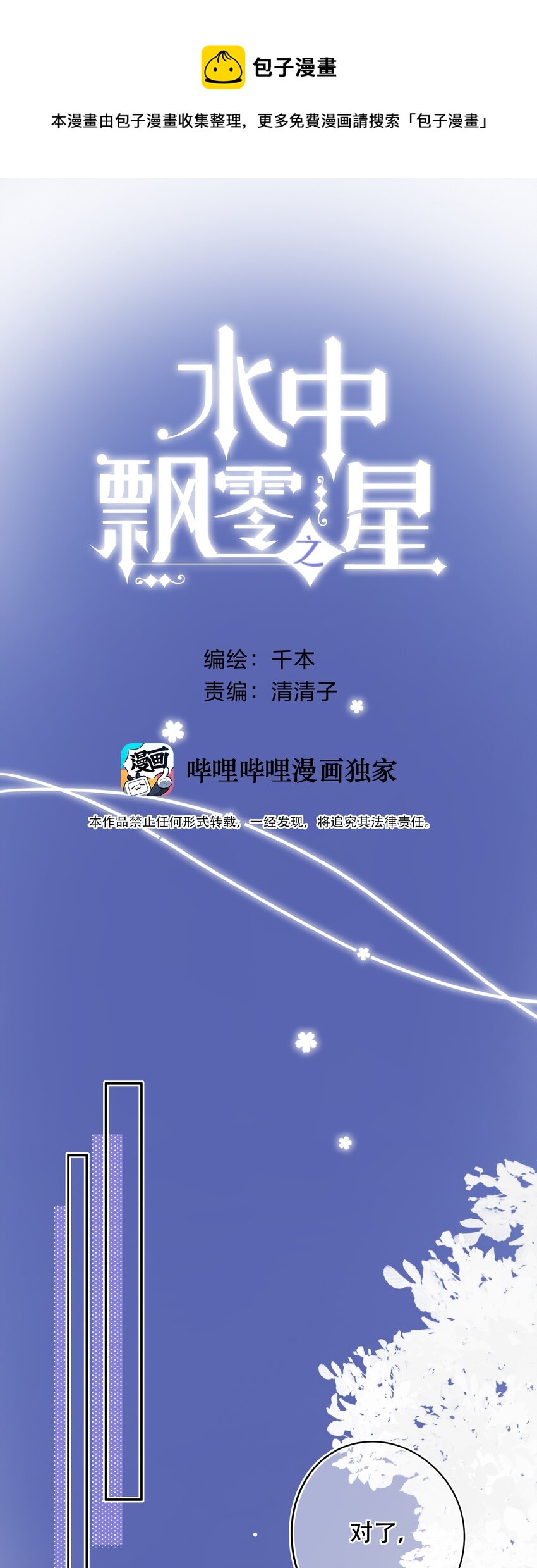 016 她是我的……初恋！0