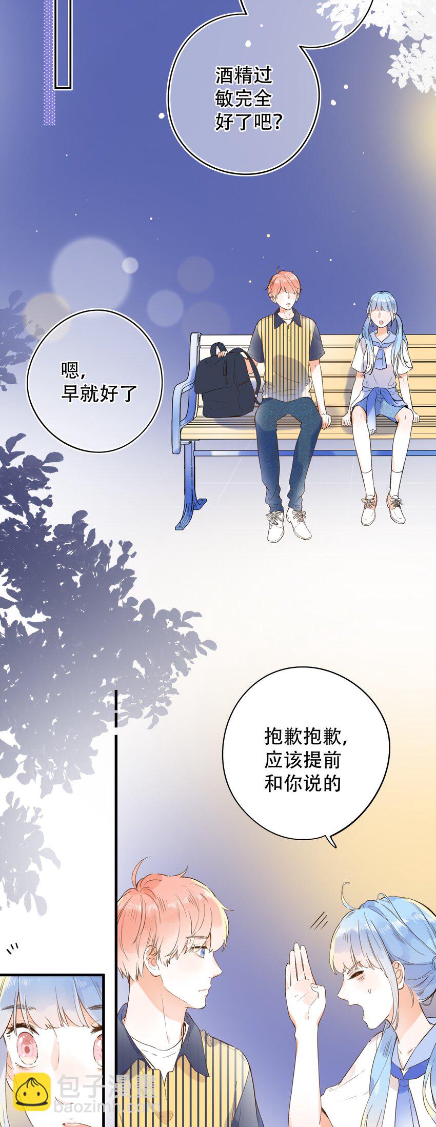 016 她是我的……初恋！1