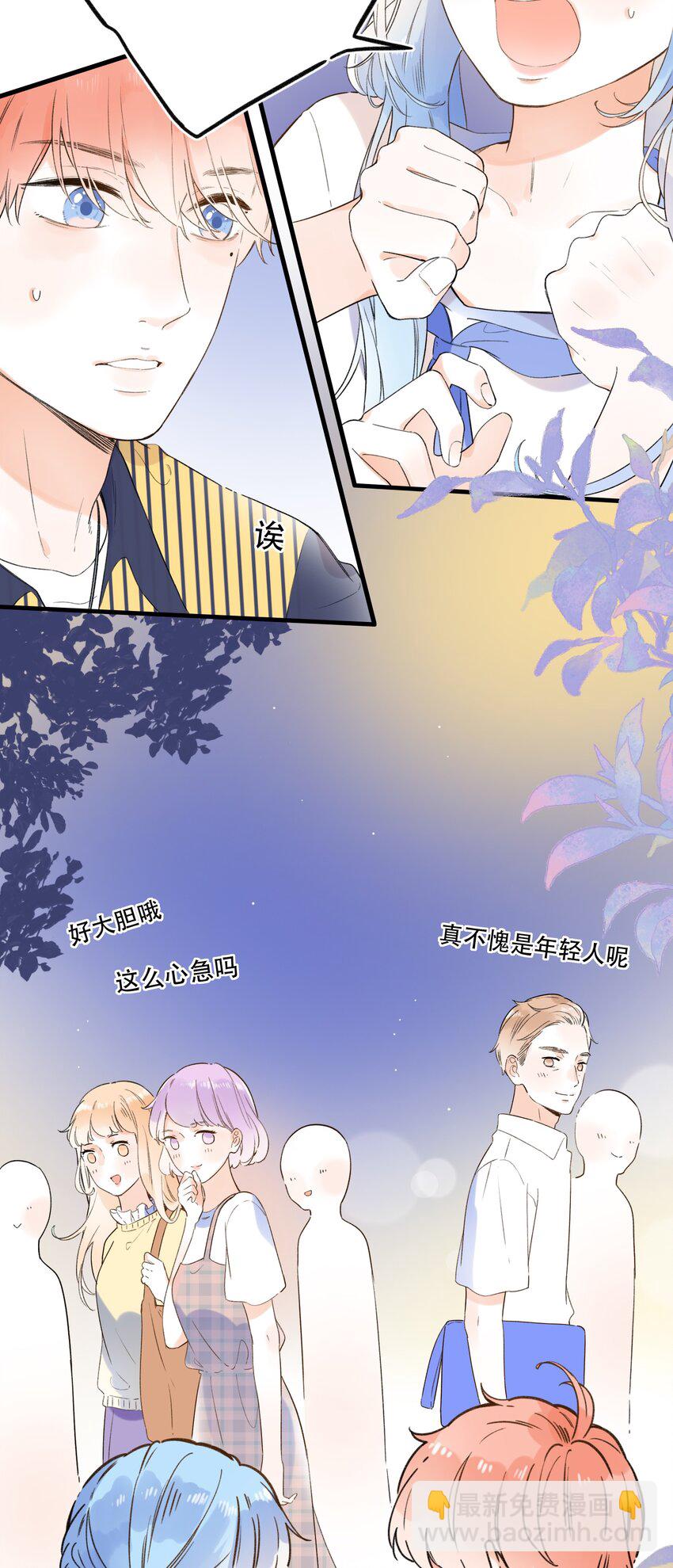 016 她是我的……初恋！11
