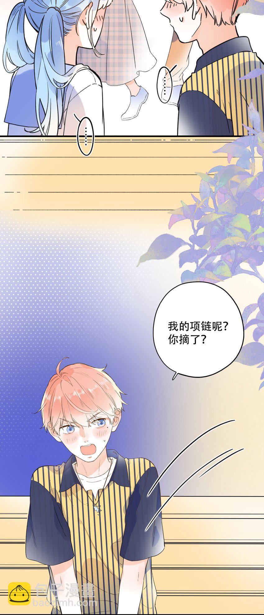 016 她是我的……初恋！12