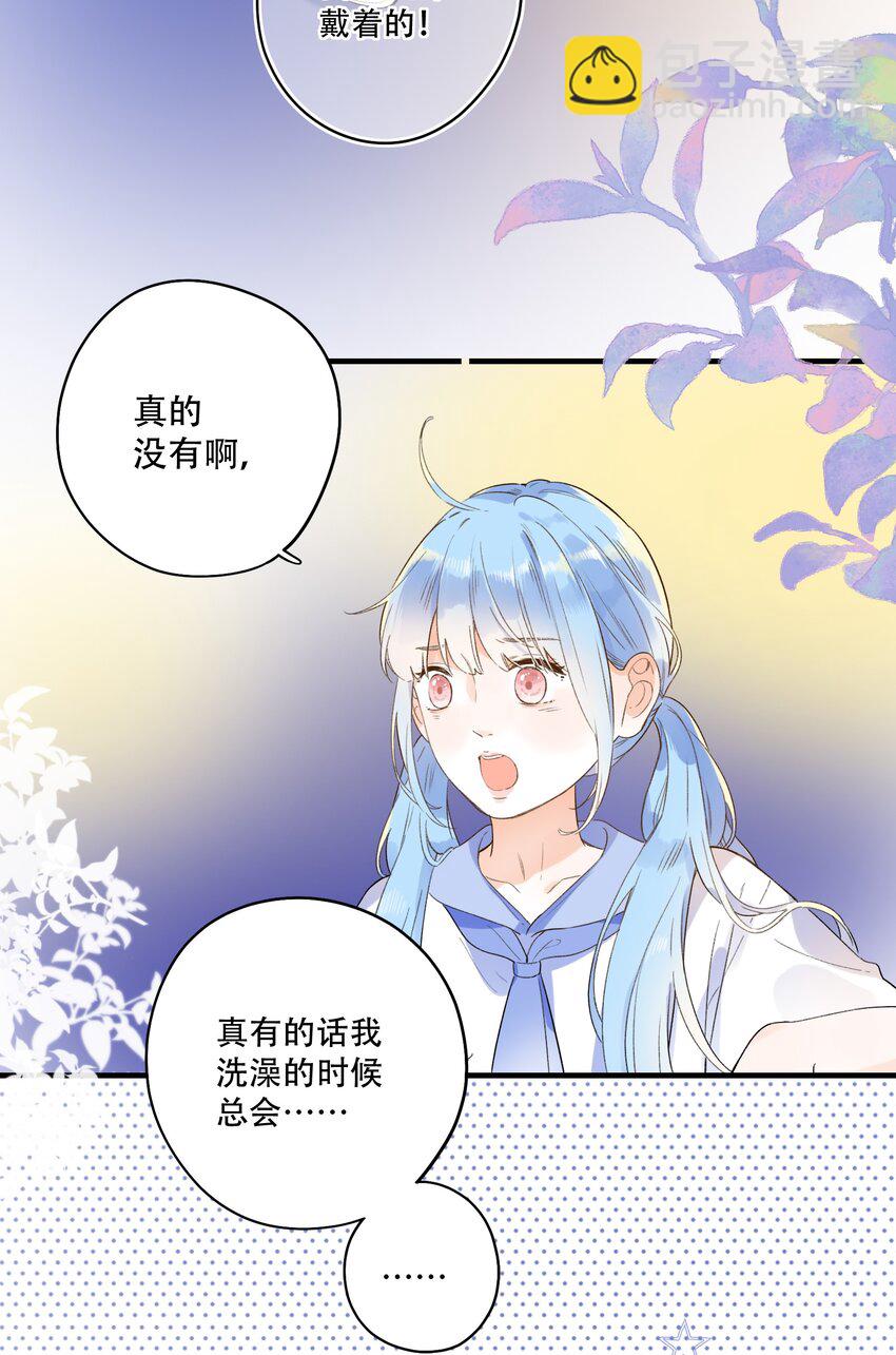 016 她是我的……初恋！16
