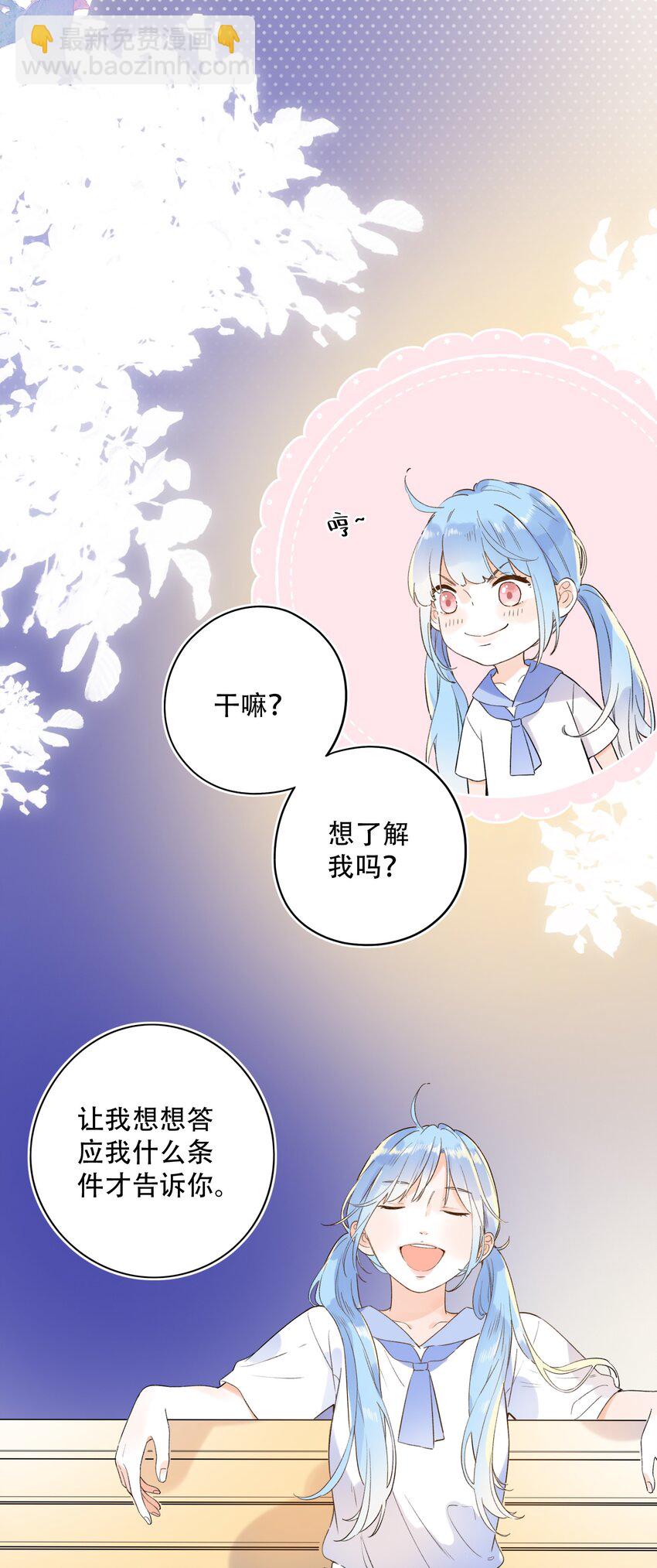 016 她是我的……初恋！23