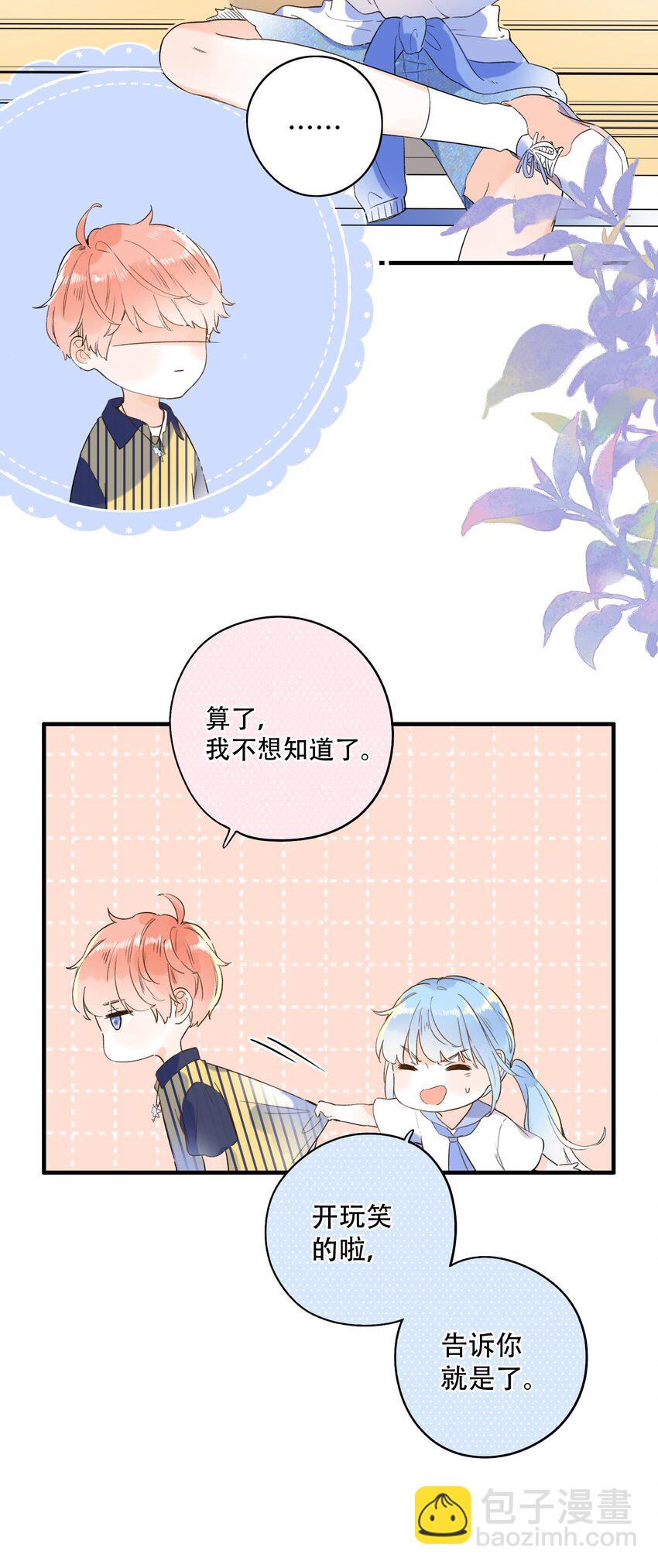 016 她是我的……初恋！24