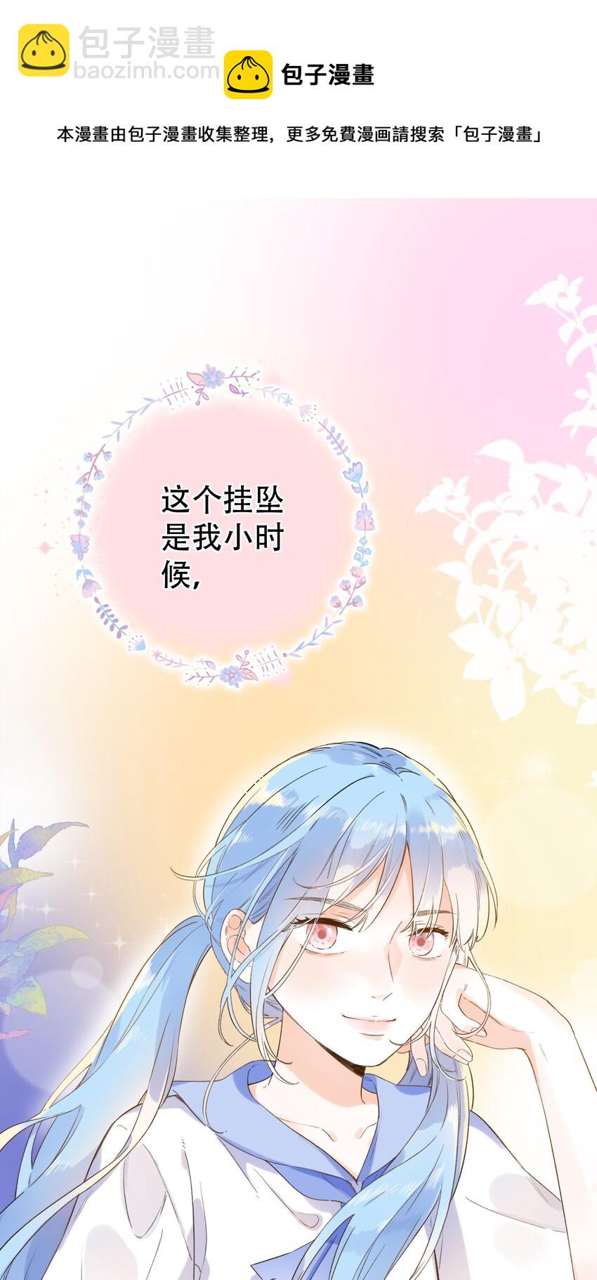 016 她是我的……初恋！25