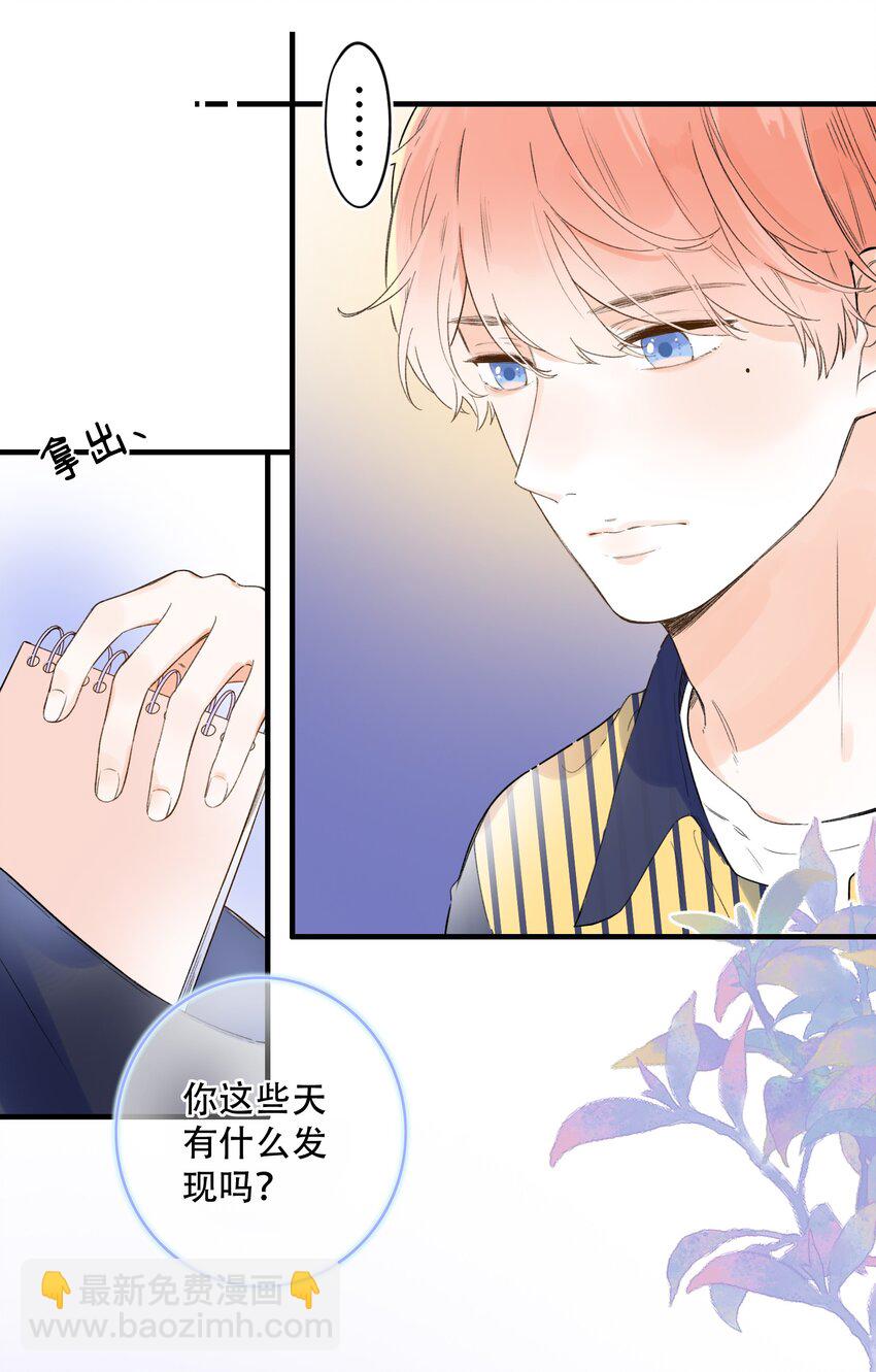 016 她是我的……初恋！3
