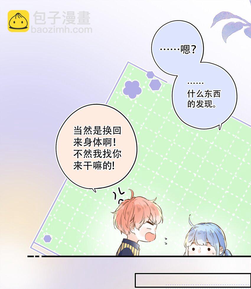 016 她是我的……初恋！4
