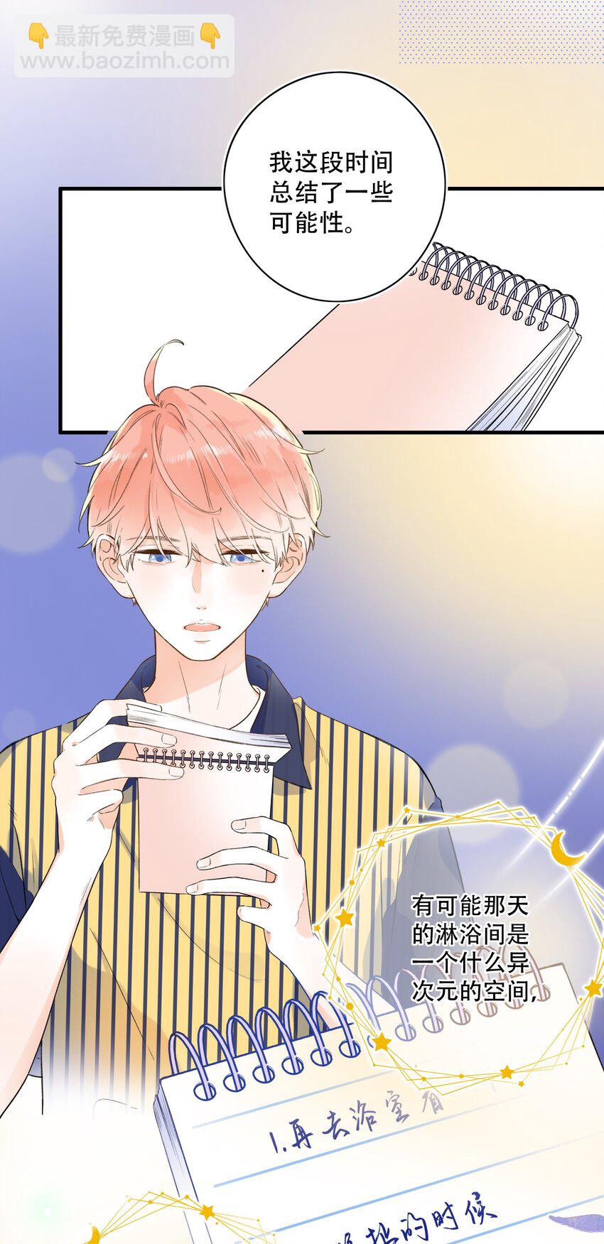 016 她是我的……初恋！5