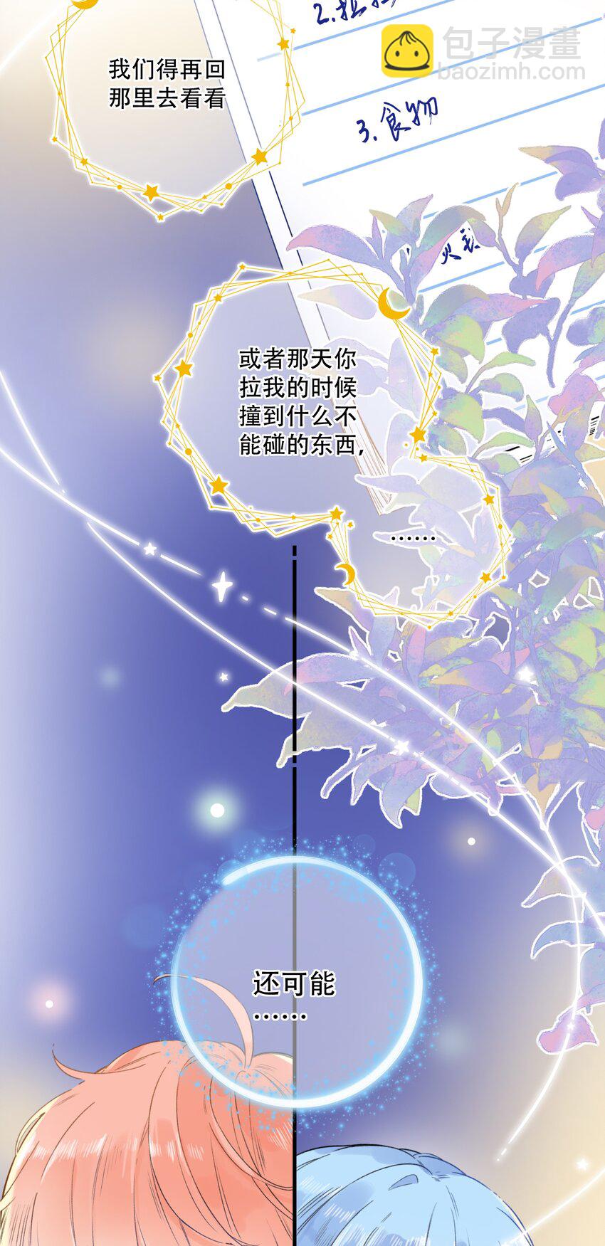 016 她是我的……初恋！6