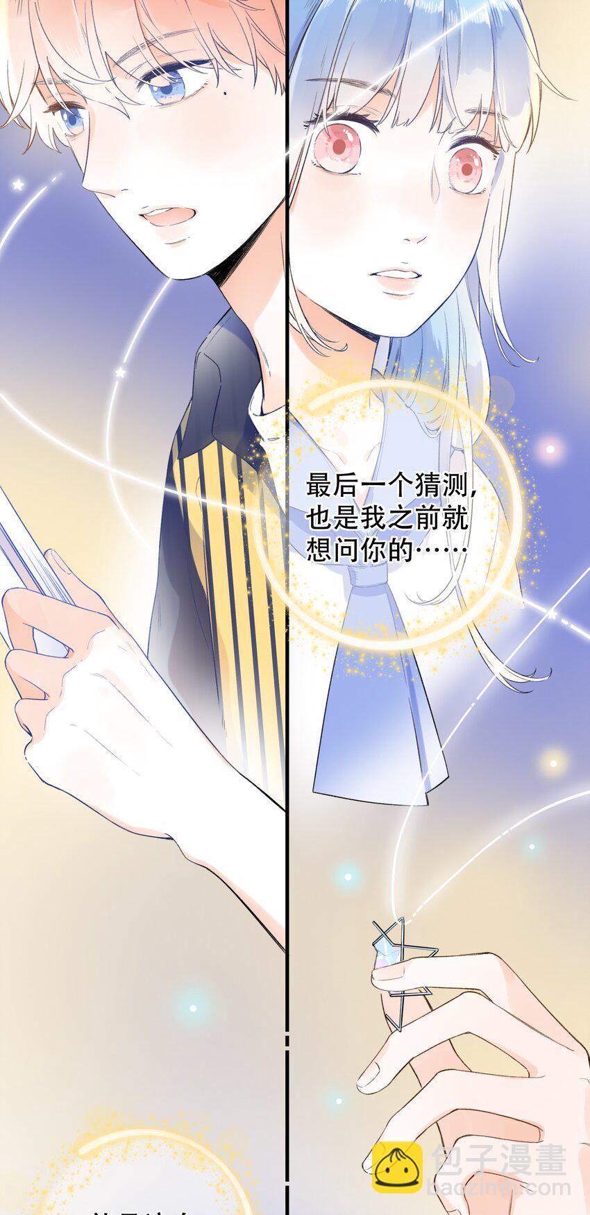 016 她是我的……初恋！7