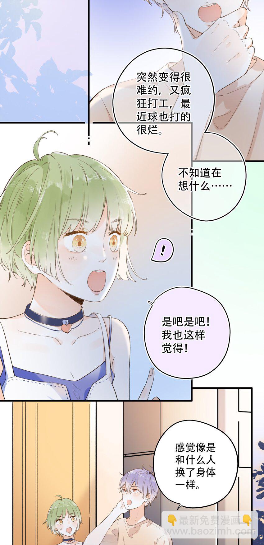 019 猜不透的白原17