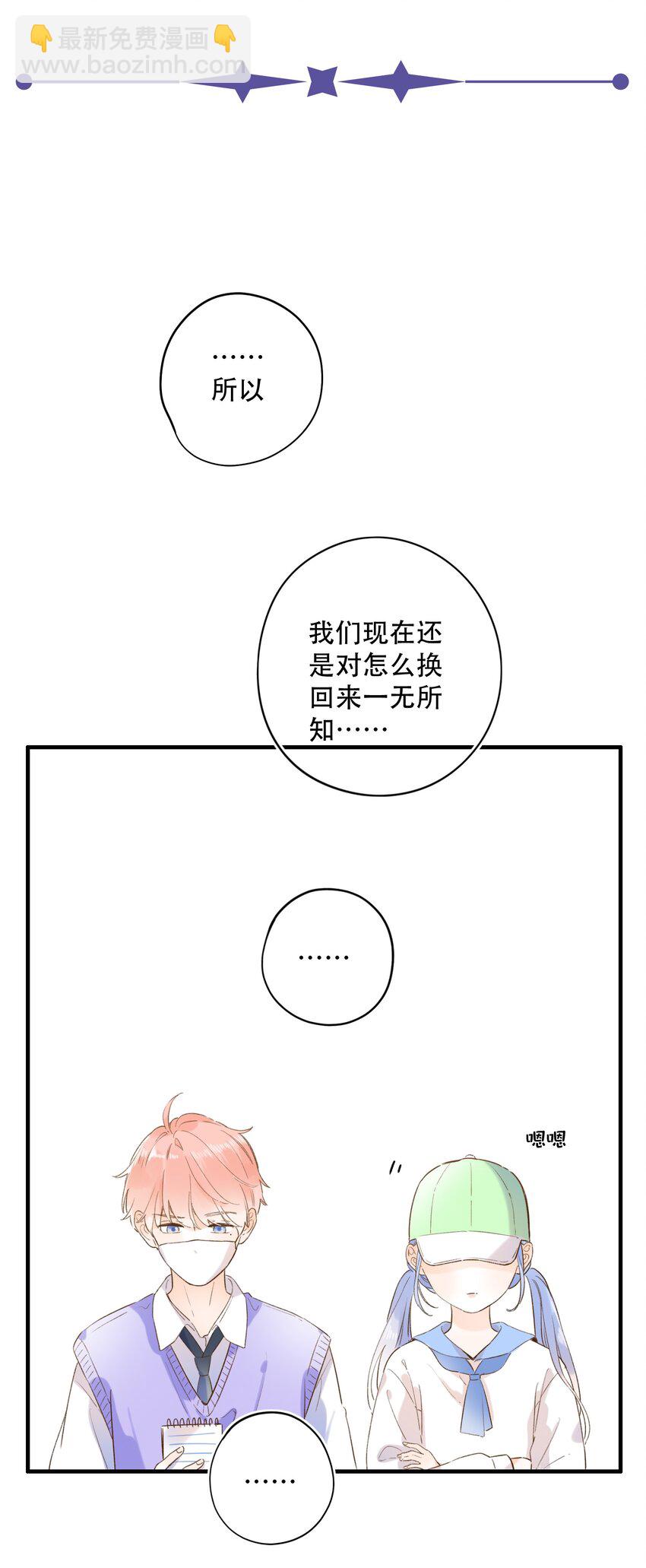 019 猜不透的白原21