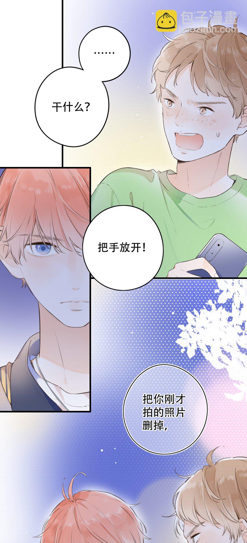 020 多管闲事？11
