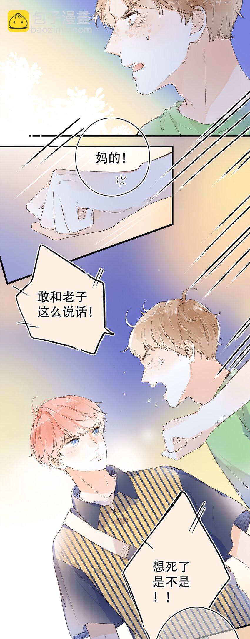 020 多管闲事？15