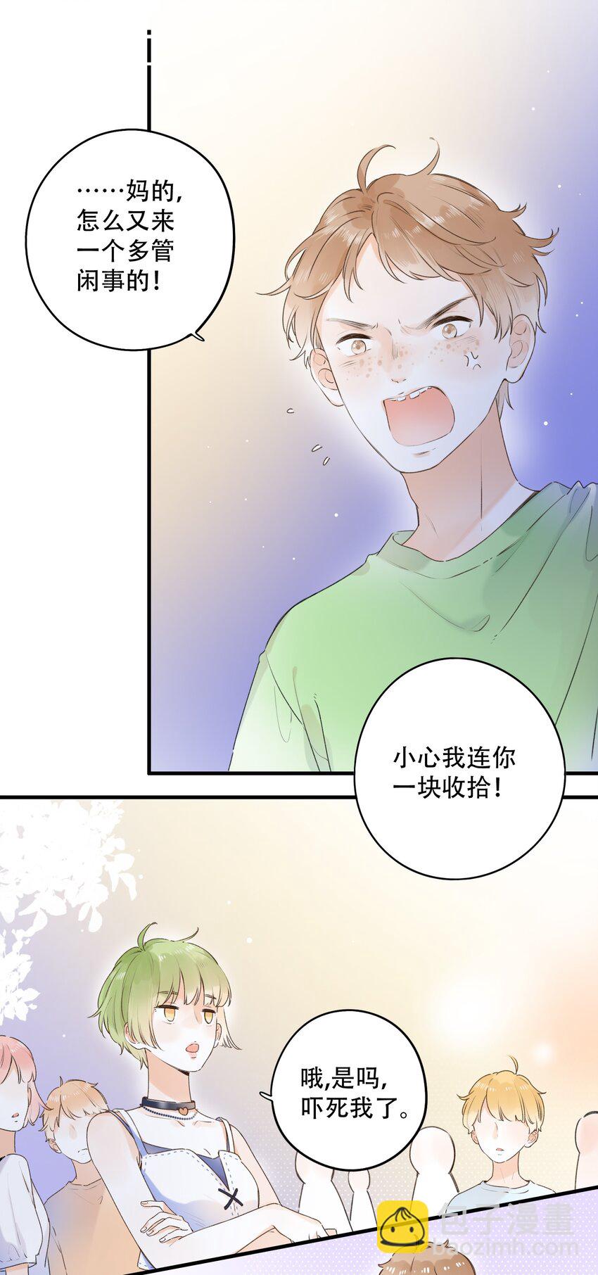 020 多管闲事？20