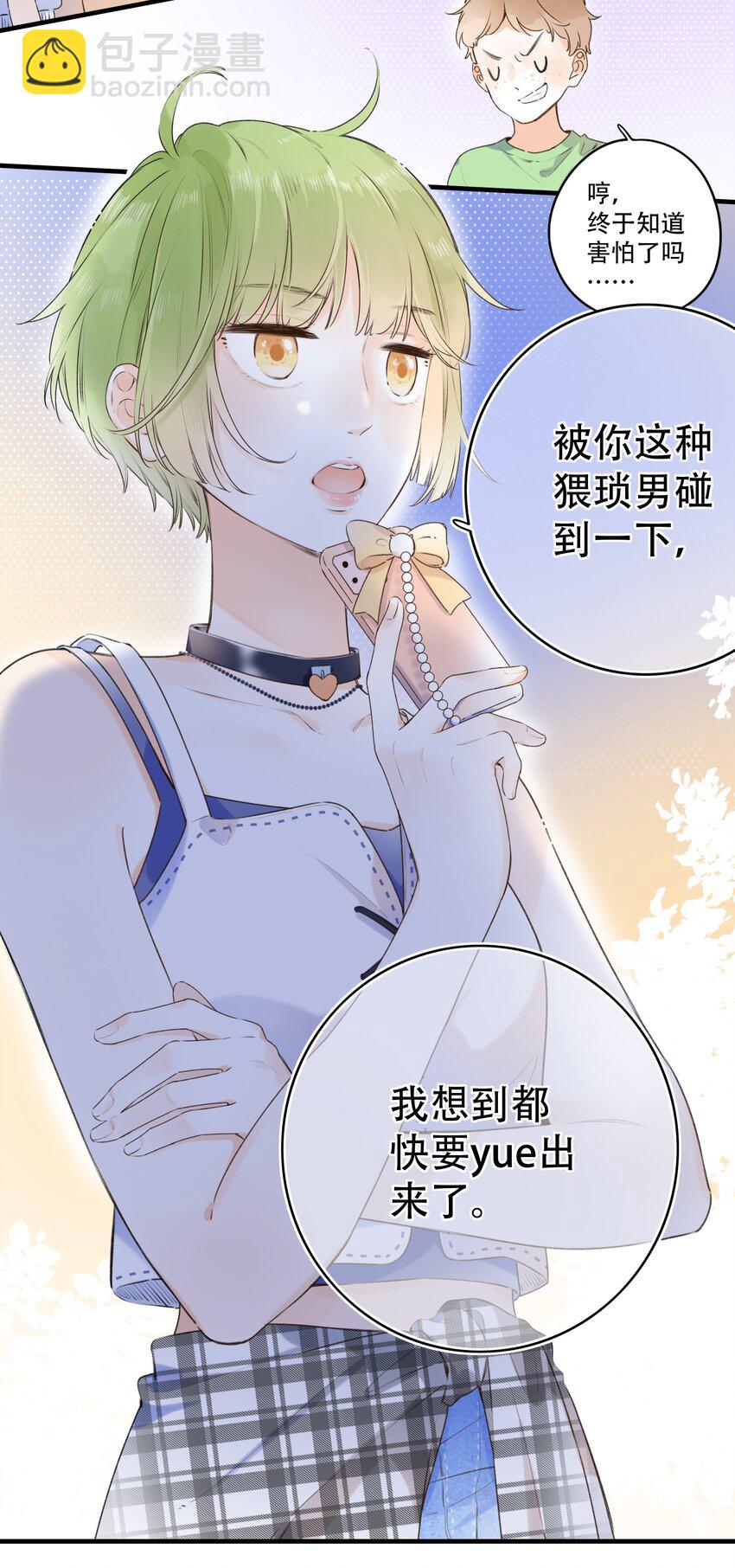 020 多管闲事？21