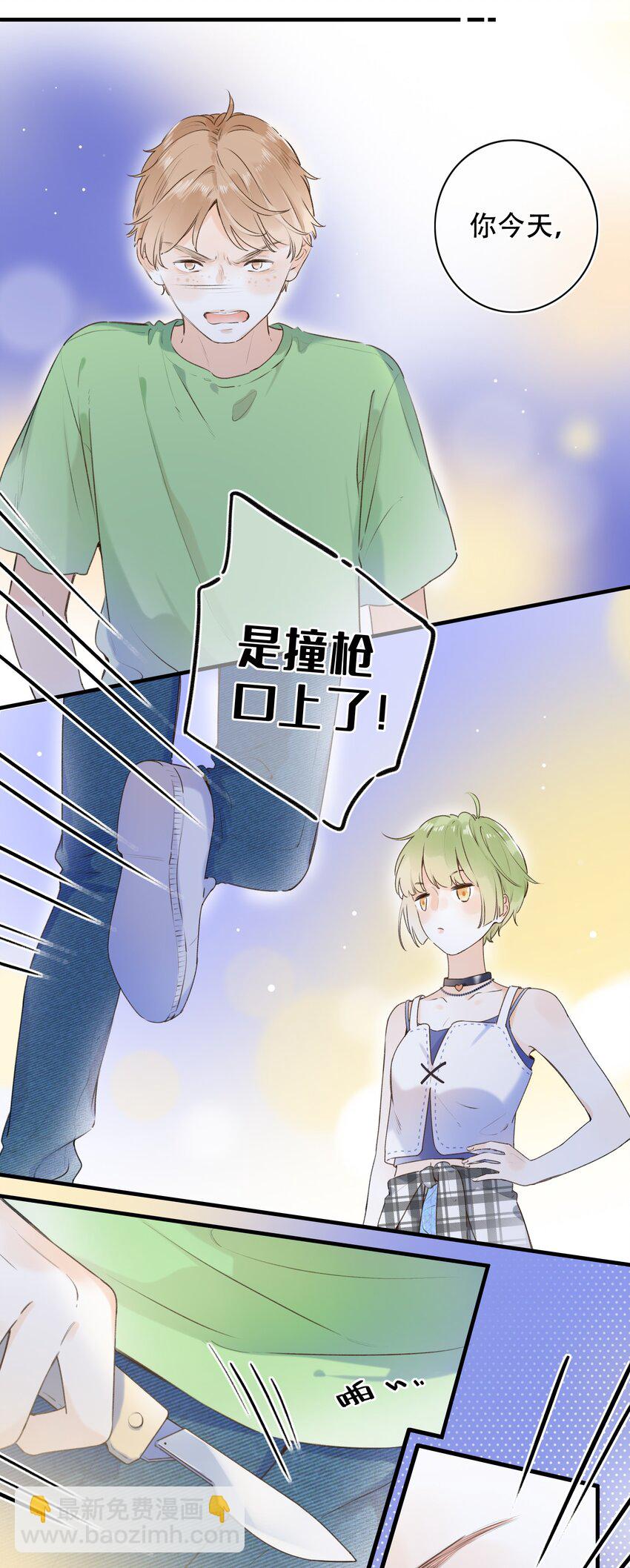 020 多管闲事？23