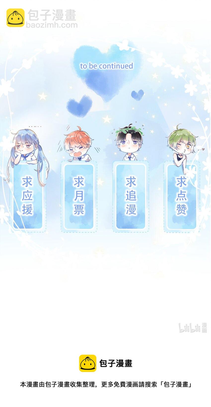 020 多管闲事？29