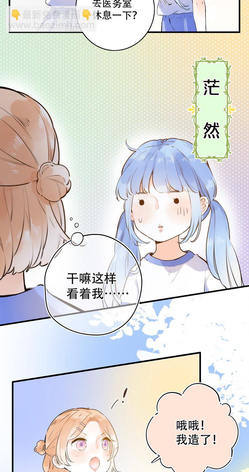 022 肚子怪怪？24