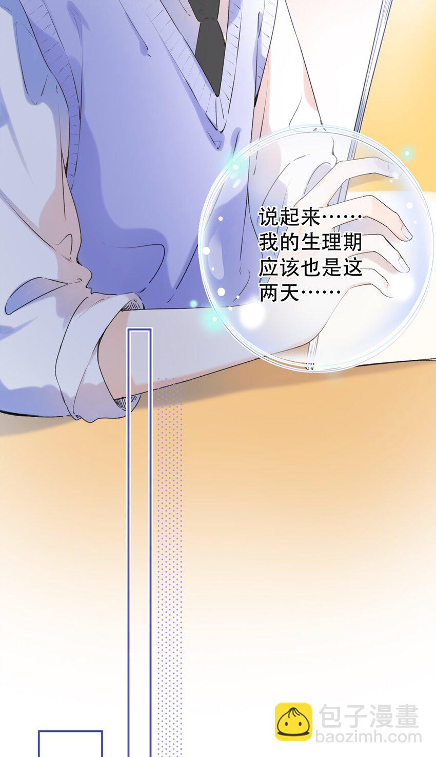 022 肚子怪怪？9