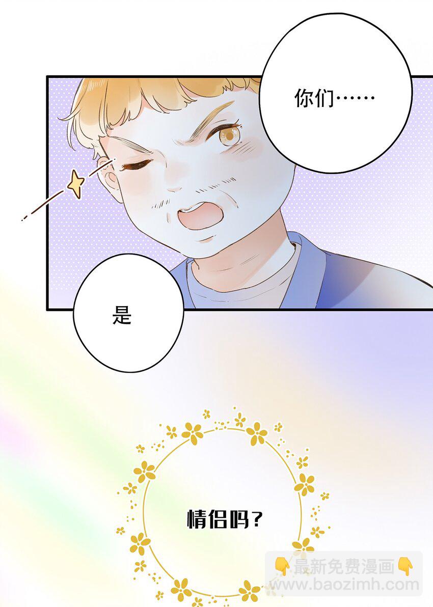 026 你们是情侣吗？19