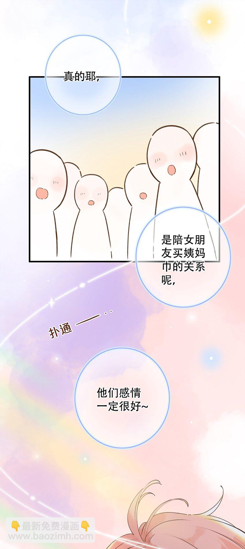 026 你们是情侣吗？28