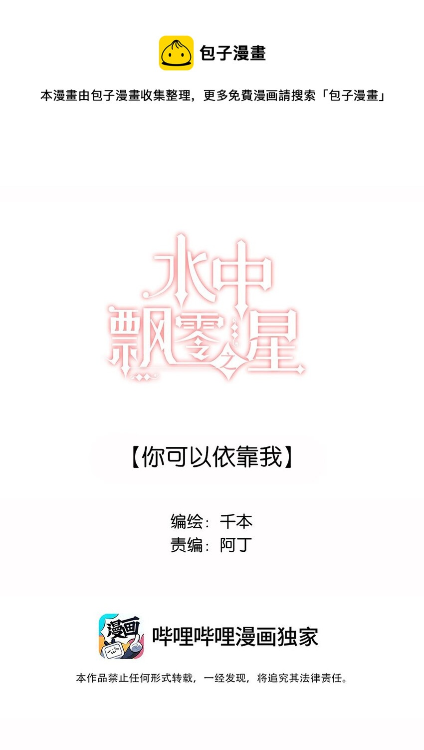 027 你可以依靠我0
